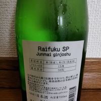 来福のレビュー by_ドリ