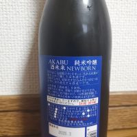赤武のレビュー by_ドリ