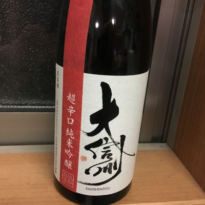 大信州のレビュー by_トヨトヨトヨ