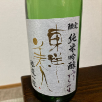 
            東洋美人_
            トヨトヨトヨさん