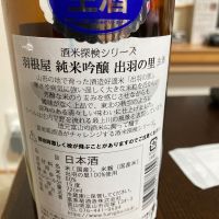 羽根屋のレビュー by_トヨトヨトヨ