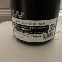 産土のレビュー by_トヨトヨトヨ