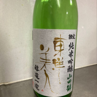 
            東洋美人_
            トヨトヨトヨさん