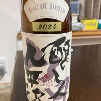 醸し人九平次
