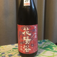 埼玉県の酒