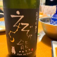 えぞ乃熊
