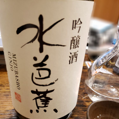 群馬県の酒
