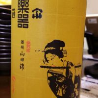 
            楽器正宗_
            ひちさん