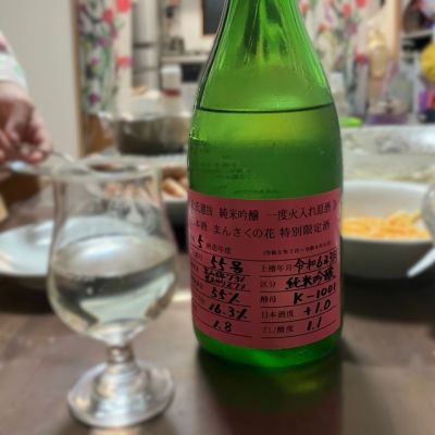 秋田県の酒