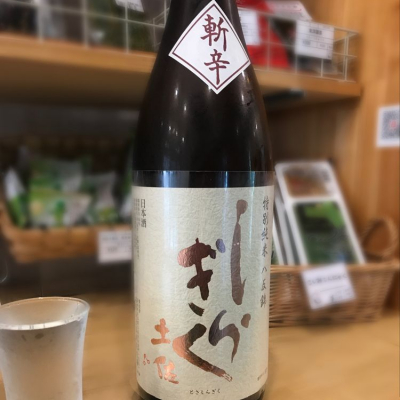 高知県の酒