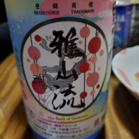 
            雅山流_
            まろんママさん
