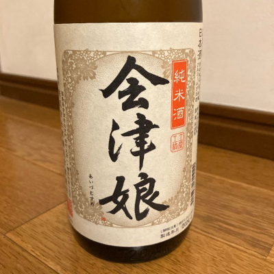 福島県の酒