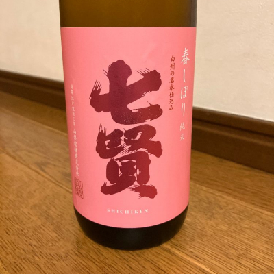 山梨県の酒