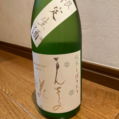 まんさくの花のレビュー by_ひなたけ