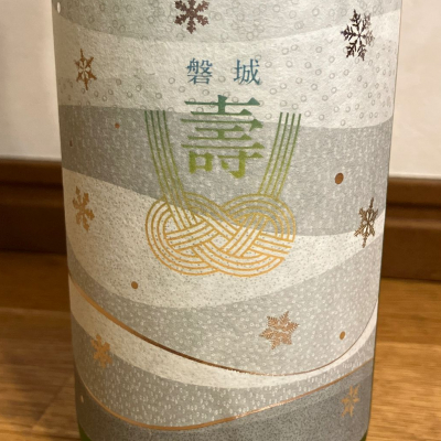 磐城壽のレビュー by_ひなたけ