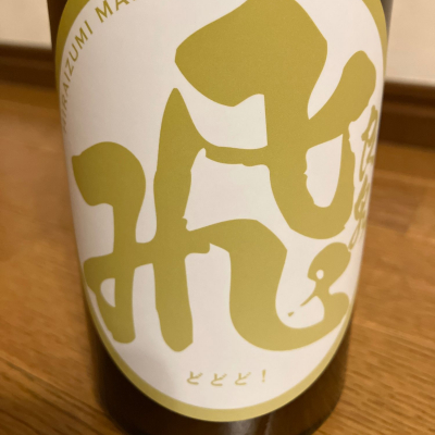 マル飛のレビュー by_ひなたけ