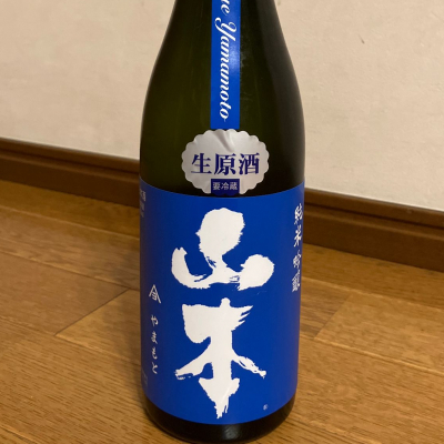 山本のレビュー by_ひなたけ