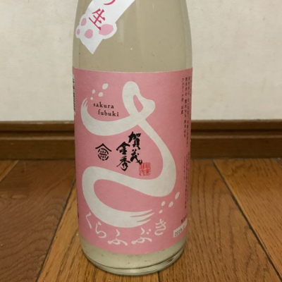 賀茂金秀のレビュー by_ひなたけ