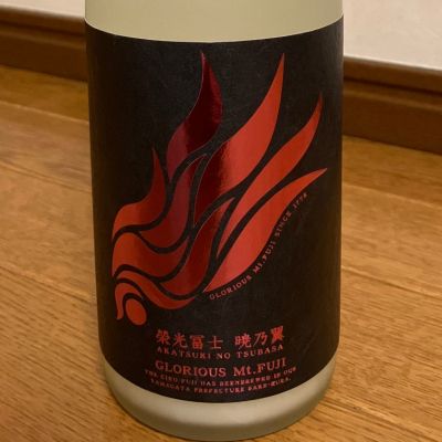 栄光冨士のレビュー by_ひなたけ