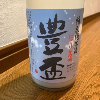 青森県の酒