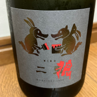 二兎