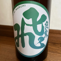 マル飛