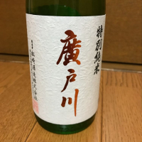 福島県の酒