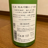 花泉のレビュー by_ひなたけ