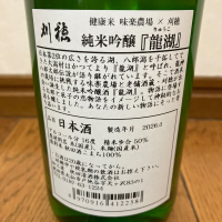 刈穂のレビュー by_ひなたけ