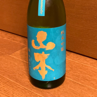 山本
