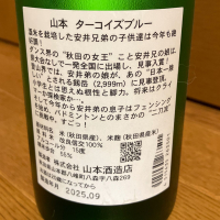 山本のレビュー by_ひなたけ