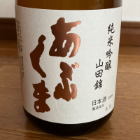 
            あぶくま_
            ひなたけさん