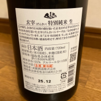 玄宰のレビュー by_ひなたけ