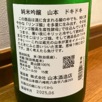 山本のレビュー by_ひなたけ