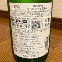 まんさくの花のレビュー by_ひなたけ