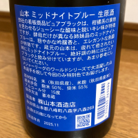 山本のレビュー by_ひなたけ