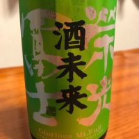 
            栄光冨士_
            ひなたけさん