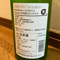 笑四季のレビュー by_ひなたけ