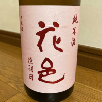 花邑