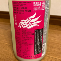 栄光冨士のレビュー by_ひなたけ