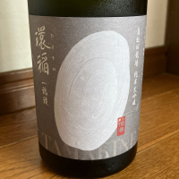 爛漫