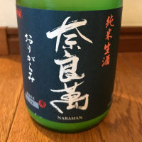 福島県の酒