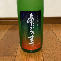 
            愛宕の松_
            ひなたけさん