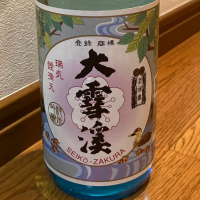 大雪渓