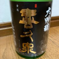 喜久泉