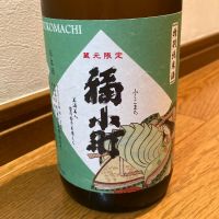 福小町