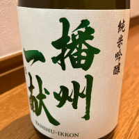 播州一献