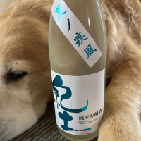 紀土