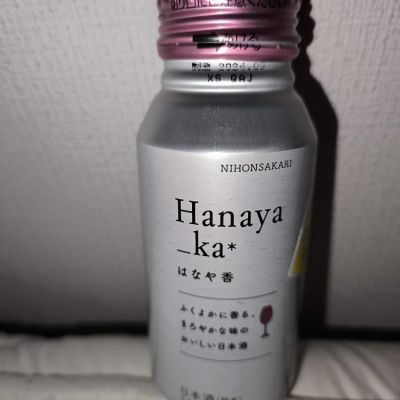 日本盛のレビュー by_サザザザザーン