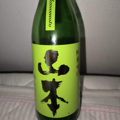 山本のレビュー by_サザザザザーン